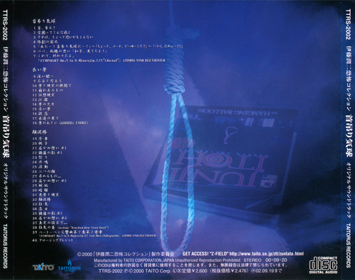 Zuntata Junji Ito Horror Collection: Kubitsuri Kikyuu ORIGINAL SOUND TRACK back.jpg