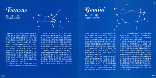 Kenji Kawai Starlight Serenade: Jean-Pierre Zodiaque Booklet p. 03-04.jpg