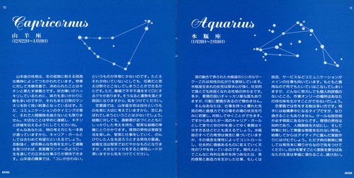 Kenji Kawai Starlight Serenade: Jean-Pierre Zodiaque Booklet p. 11-12.jpg