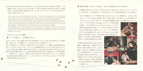 Kiyoshi Yoshida NHK Special New Silk Road ~ Amal Booklet p. 03-04.jpg