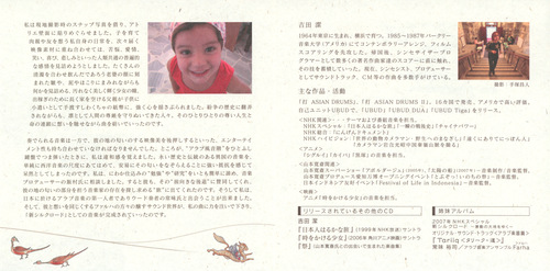 Kiyoshi Yoshida NHK Special New Silk Road ~ Amal Booklet p. 07-08.jpg