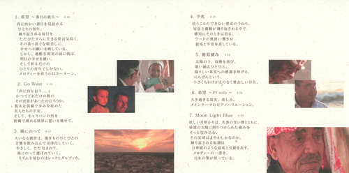 Kiyoshi Yoshida NHK Special New Silk Road ~ Amal Booklet p. 09-10.jpg