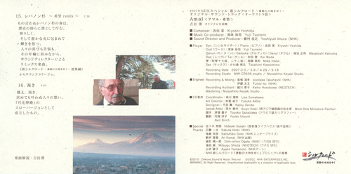 Kiyoshi Yoshida NHK Special New Silk Road ~ Amal Booklet p. 13-14.jpg