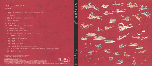 Kiyoshi Yoshida NHK Special New Silk Road ~ Amal Digipack Front & Back.jpg
