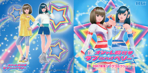 Sachio Ogawa Oshare Majo Love and Berry 2007 Autumn & Winter Song Collection Booklet Front & Back.jpg