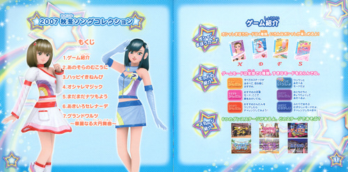 Sachio Ogawa Oshare Majo Love and Berry 2007 Autumn & Winter Song Collection Booklet p. 01-02.jpg