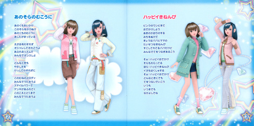 Sachio Ogawa Oshare Majo Love and Berry 2007 Autumn & Winter Song Collection Booklet p. 03-04.jpg