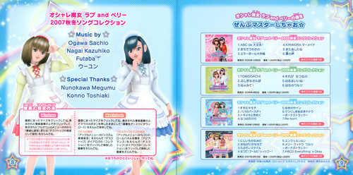 Sachio Ogawa Oshare Majo Love and Berry 2007 Autumn & Winter Song Collection Booklet p. 09-10.jpg