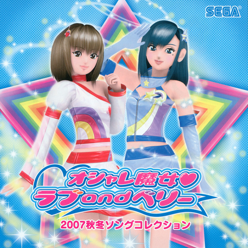 Sachio Ogawa Oshare Majo Love and Berry 2007 Autumn & Winter Song Collection cover.jpg