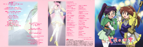 Takayuki Negishi The World Of Narue Original Soundtrack Trifold front.jpg