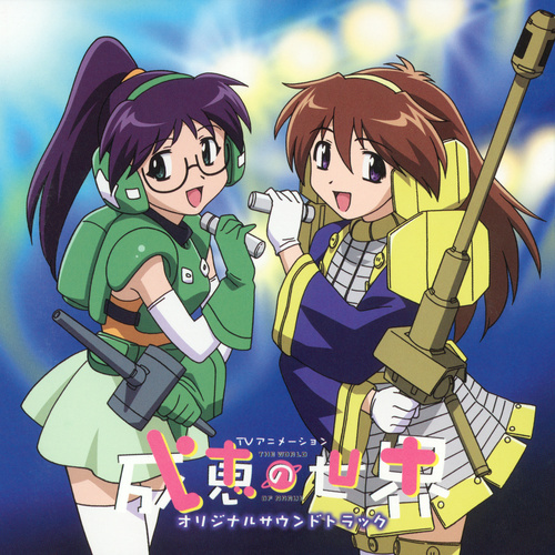 Takayuki Negishi The World Of Narue Original Soundtrack cover.jpg