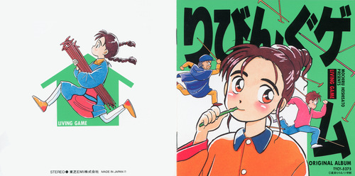 Project Moonlight Cafe Living Game Original Album Booklet Front & Back.jpg