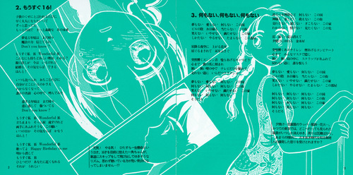 Project Moonlight Cafe Living Game Original Album Booklet p. 03-04.jpg