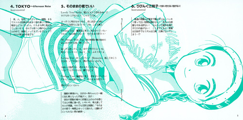 Project Moonlight Cafe Living Game Original Album Booklet p. 05-06.jpg