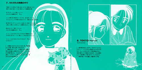 Project Moonlight Cafe Living Game Original Album Booklet p. 07-08.jpg