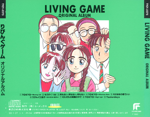 Project Moonlight Cafe Living Game Original Album back.jpg