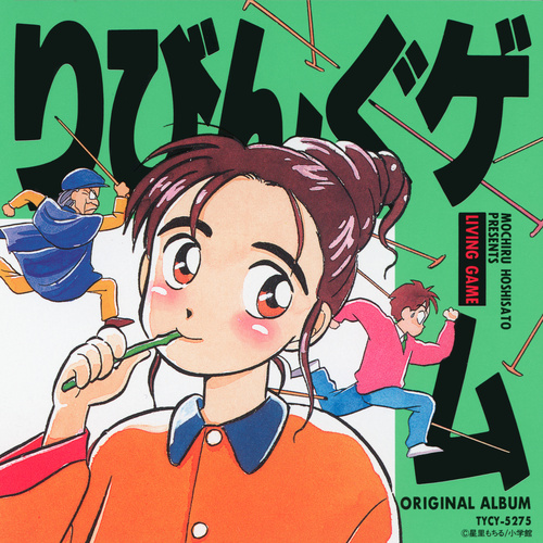 Project Moonlight Cafe Living Game Original Album cover.jpg