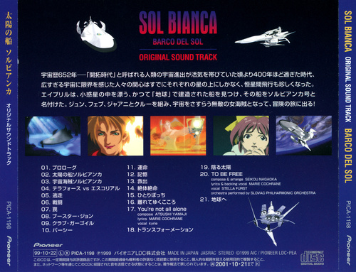 SOL BIANCA: BARCO DEL SOL ORIGINAL SOUND TRACK Cover Art