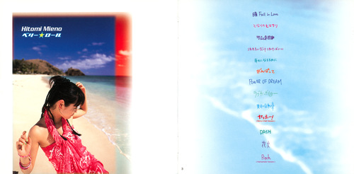 Hitomi Mieno Berry Roll Booklet p. 01-02.jpg