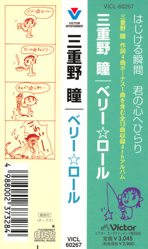 Hitomi Mieno Berry Roll Obi.jpg