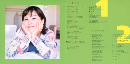 Hitomi Mieno Drum Can Salad Booklet p. 03-04.jpg