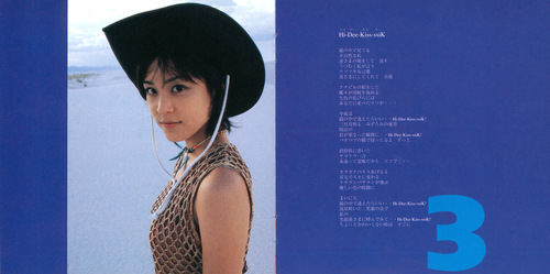 Hitomi Mieno Drum Can Salad Booklet p. 05-06.jpg