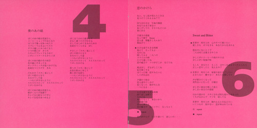Hitomi Mieno Drum Can Salad Booklet p. 07-08.jpg
