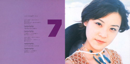 Hitomi Mieno Drum Can Salad Booklet p. 11-12.jpg