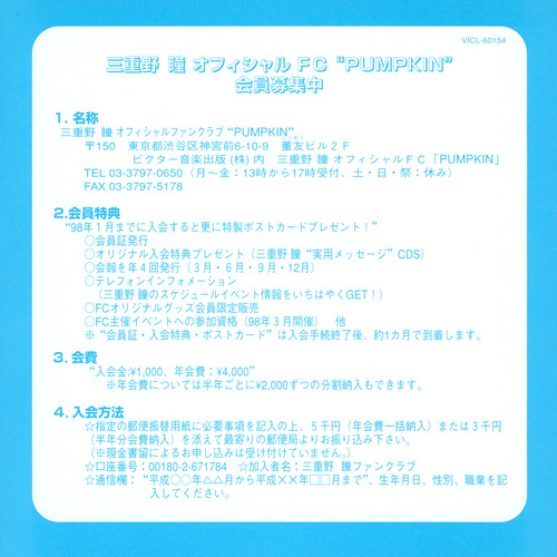 Hitomi Mieno Drum Can Salad Insert front.jpg
