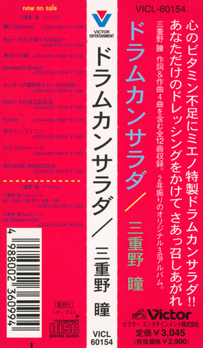 Hitomi Mieno Drum Can Salad Obi.jpg